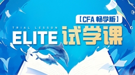 CFAѵ ѧELITEѧΡCFAѧ桿