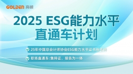 ESGˮƽѵ ֱͨƻ