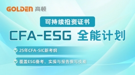 CFA-ESGѵ ȫܼƻ2025