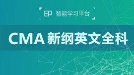 CMA-EP3.0-Ӣȫƿγѵ